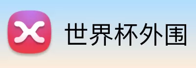 博鱼体育直播 logo